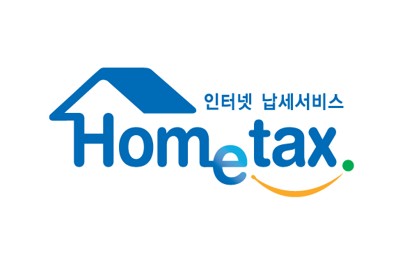 홈택스